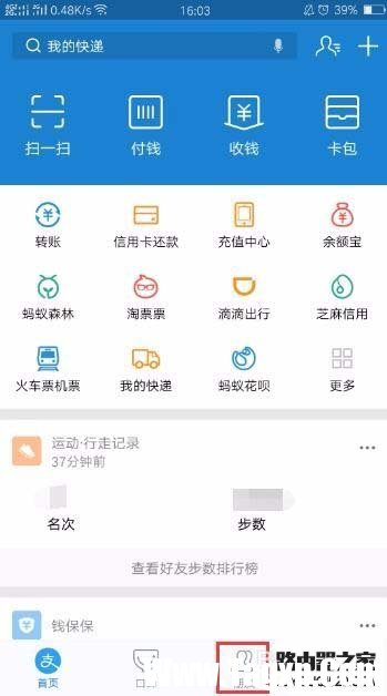 支付寶怎么設(shè)置拒收別人的轉(zhuǎn)賬?
