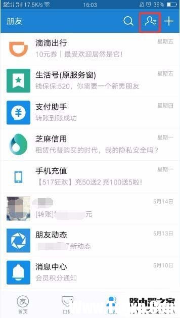 支付寶怎么設(shè)置拒收別人的轉(zhuǎn)賬?