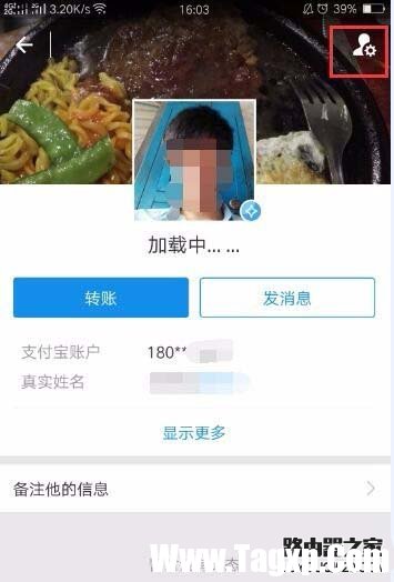 支付寶怎么設(shè)置拒收別人的轉(zhuǎn)賬?