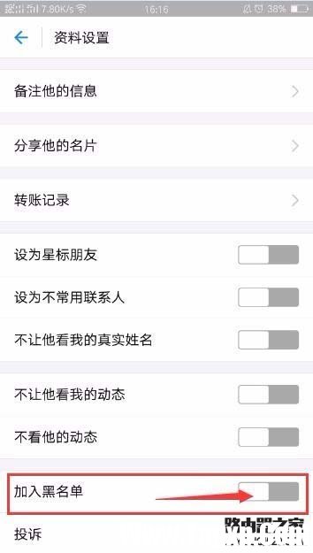 支付寶怎么設(shè)置拒收別人的轉(zhuǎn)賬?