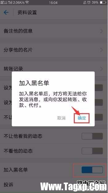 支付寶怎么設(shè)置拒收別人的轉(zhuǎn)賬?