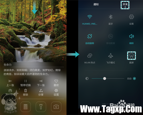 華為手機(jī)快捷鍵截屏/指關(guān)節(jié)截屏/長(zhǎng)截屏的方法