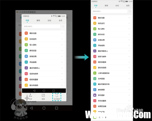華為手機(jī)快捷鍵截屏/指關(guān)節(jié)截屏/長(zhǎng)截屏的方法