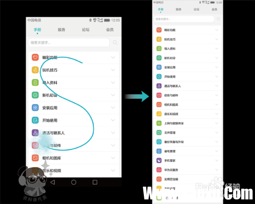 華為手機(jī)快捷鍵截屏/指關(guān)節(jié)截屏/長(zhǎng)截屏的方法