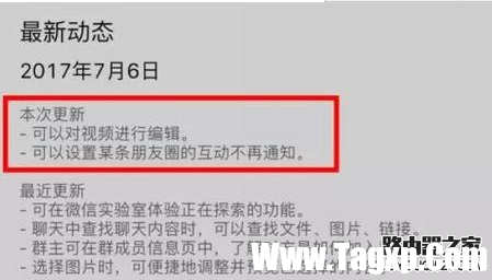 微信朋友圈互動不通知怎么設(shè)置