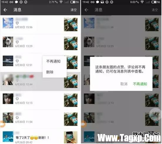 微信朋友圈互動不通知怎么設(shè)置