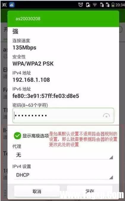 密碼正確手機卻連不上WiFi怎么辦？