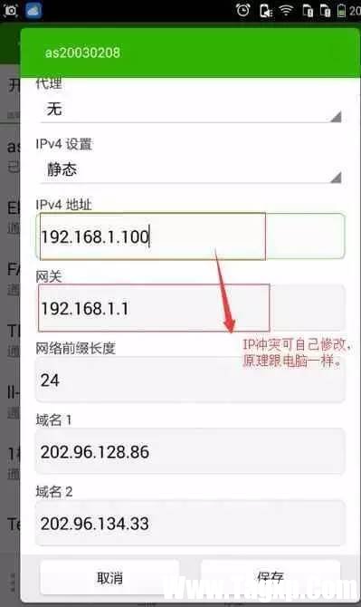 密碼正確手機卻連不上WiFi怎么辦？