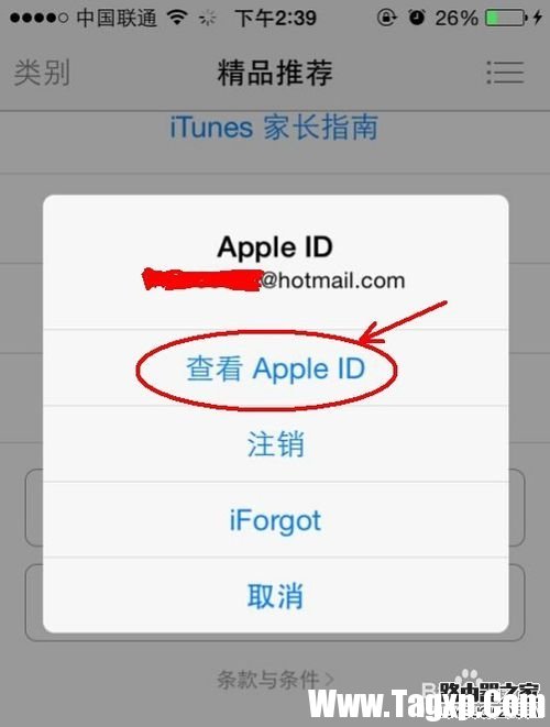蘋果手機---appstore付款方式以及更改支付方式