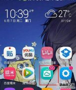 華為榮耀7怎么把應用軟件轉移到SD卡