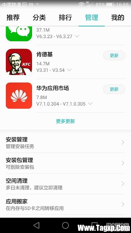 華為榮耀7怎么把應(yīng)用軟件轉(zhuǎn)移到SD卡