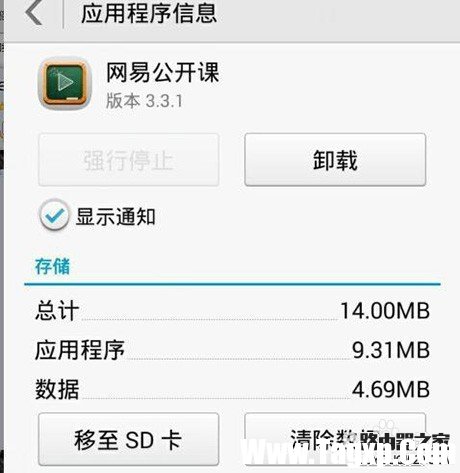 華為手機怎么把軟件移到sd卡？