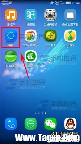 華為榮耀7怎么更改默認(rèn)存儲位置
