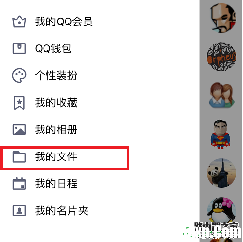 騰訊QQ,QQ遠程獲取電腦文件方法