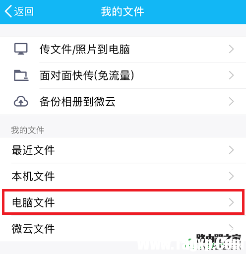 QQ遠程獲取電腦文件方法