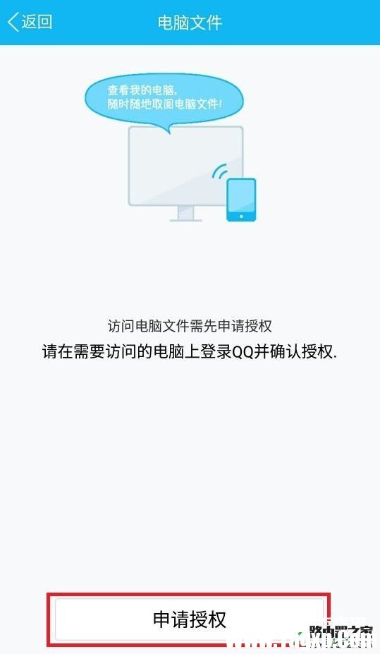 手機QQ怎么遠程獲取電腦上的文件