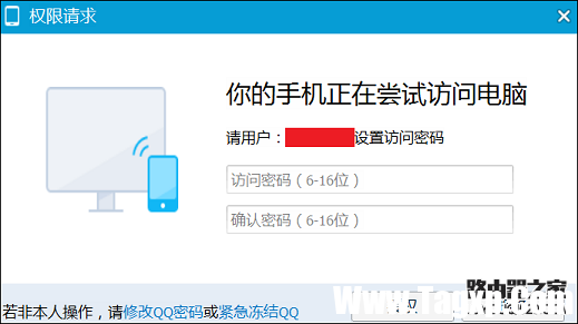 騰訊QQ,QQ遠程獲取電腦文件方法