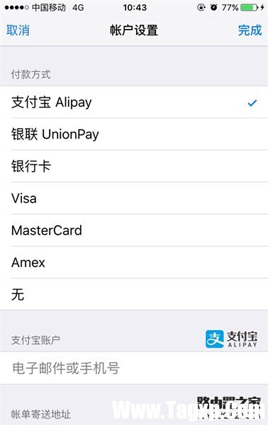 App Store可以用支付寶充值嗎 App Store能用支付寶充值嗎