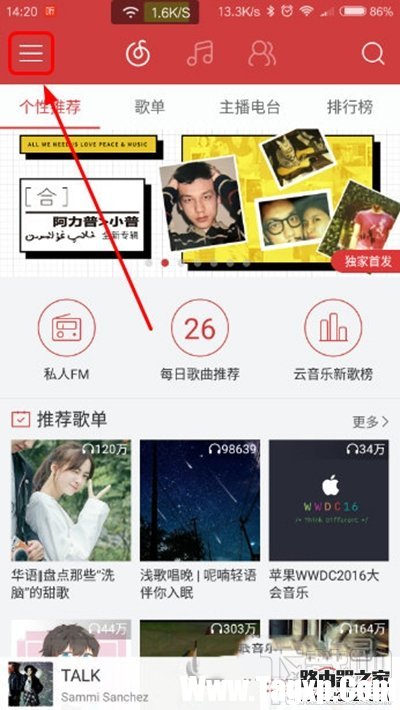 網(wǎng)易云音樂