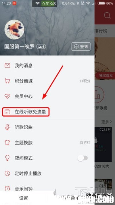 網(wǎng)易云音樂