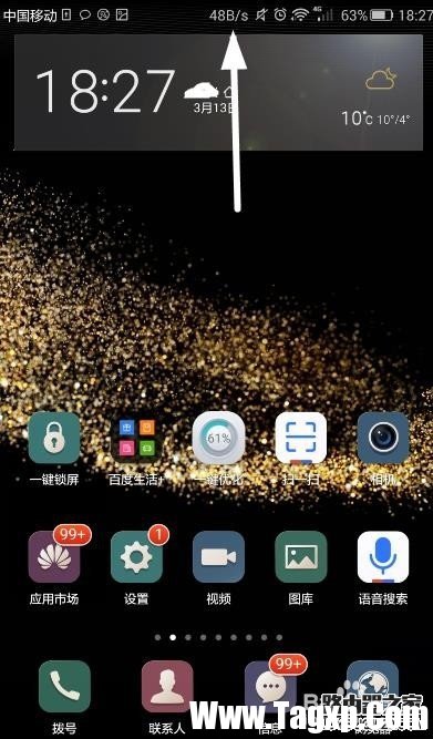 華為手機狀態(tài)欄如何顯示實時上網(wǎng)速度
