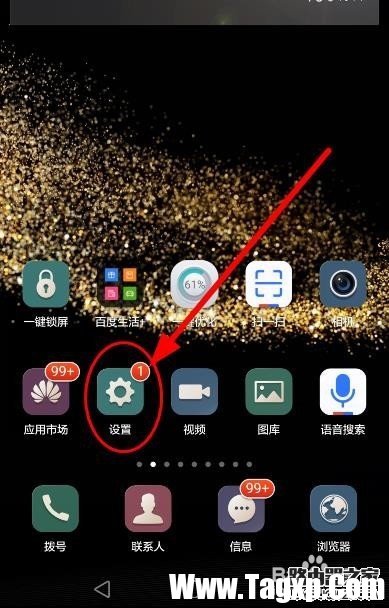 華為手機狀態(tài)欄如何顯示實時上網(wǎng)速度