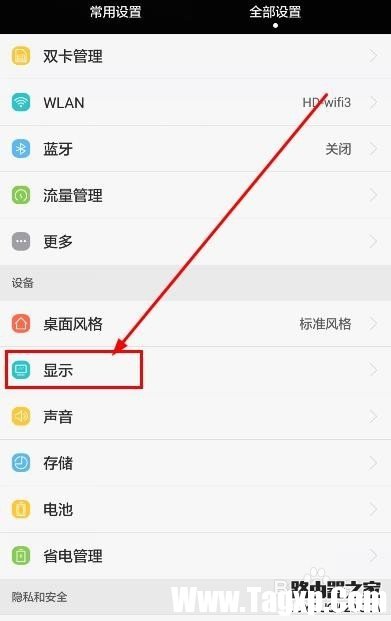 華為手機狀態(tài)欄如何顯示實時上網(wǎng)速度