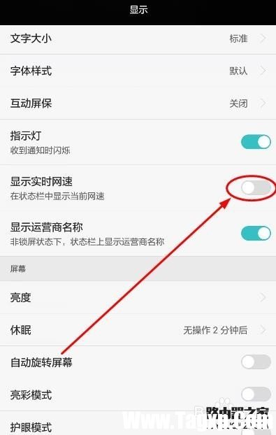 華為手機狀態(tài)欄如何顯示實時上網(wǎng)速度