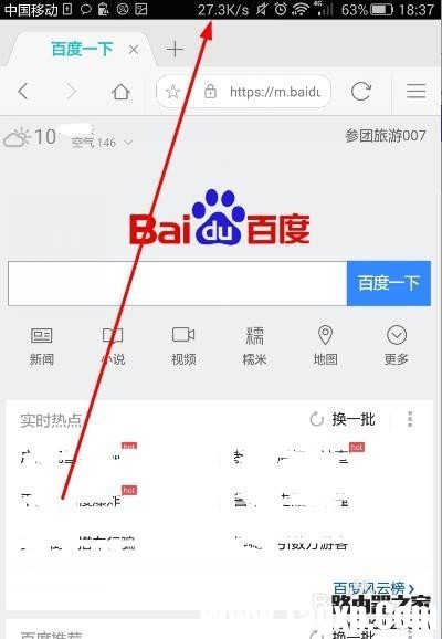 華為手機狀態(tài)欄如何顯示實時上網(wǎng)速度