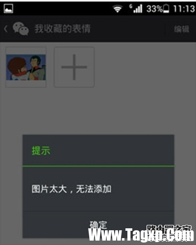 圖片太大