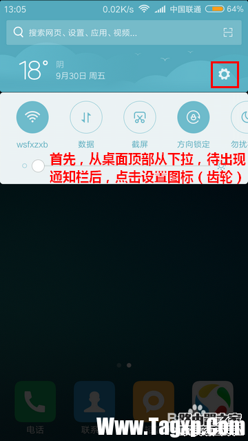 小米手機WIFI斷流怎么辦