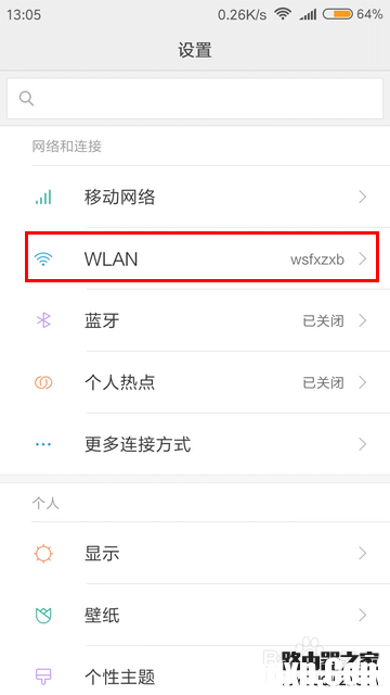 小米手機WIFI斷流怎么辦