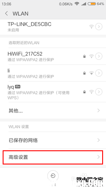 小米手機WIFI斷流怎么辦