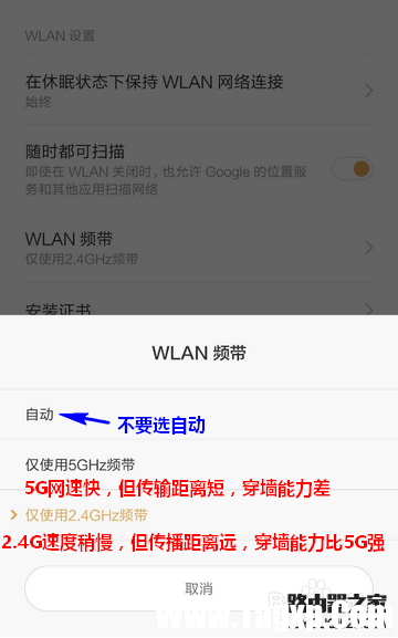 小米手機WIFI斷流怎么辦