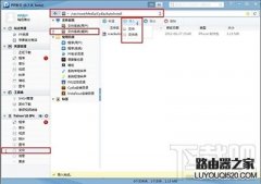 怎么給iPhone手機(jī)安裝deb文件