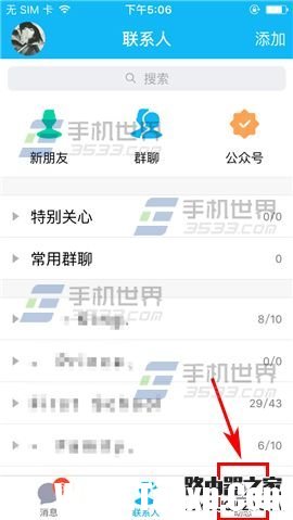 手機(jī)QQ怎么設(shè)置空間相冊共享