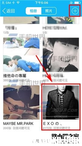 手機(jī)QQ怎么設(shè)置空間相冊共享