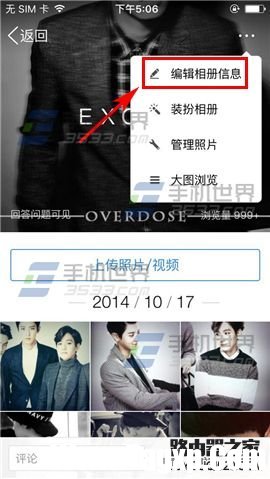 手機(jī)QQ怎么設(shè)置空間相冊共享