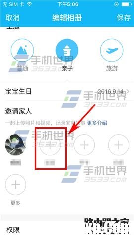手機(jī)QQ怎么設(shè)置空間相冊共享