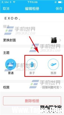 手機(jī)QQ怎么設(shè)置空間相冊共享