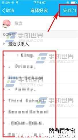 手機(jī)QQ怎么設(shè)置空間相冊共享