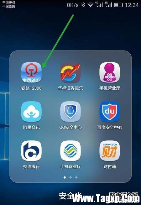 手機12306未完成的訂單怎么繼續(xù)支付?