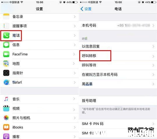 iPhone7 Plus來(lái)電轉(zhuǎn)接開(kāi)啟教程