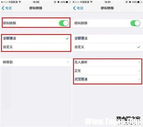 iPhone7 Plus來(lái)電轉(zhuǎn)接開(kāi)啟教程