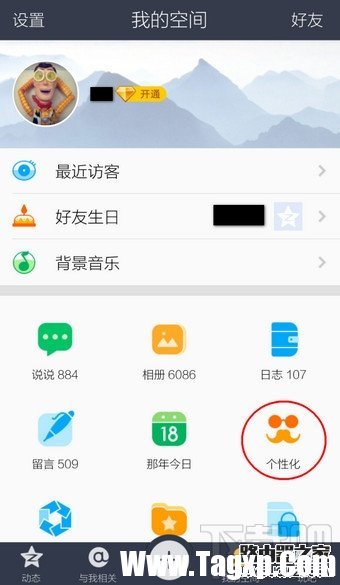 手機(jī)QQ怎么顯示手機(jī)型號(hào)