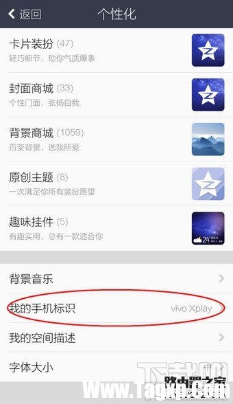 手機(jī)QQ怎么顯示手機(jī)型號(hào)