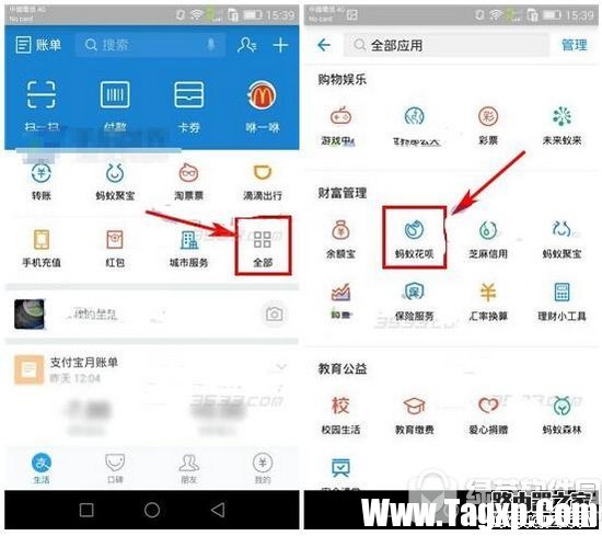 支付寶怎么換免費(fèi)提現(xiàn)額度 支付寶免費(fèi)提現(xiàn)額度兌換教程