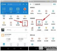 支付寶怎么換免費提現(xiàn)額度 支付寶免費提