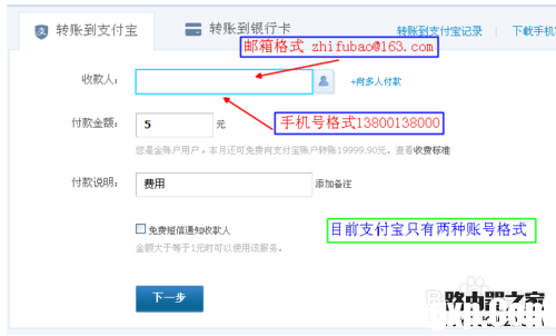 支付寶轉(zhuǎn)賬轉(zhuǎn)錯了怎么辦！如何申請退款
