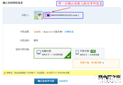 支付寶轉(zhuǎn)賬轉(zhuǎn)錯了怎么辦！如何申請退款